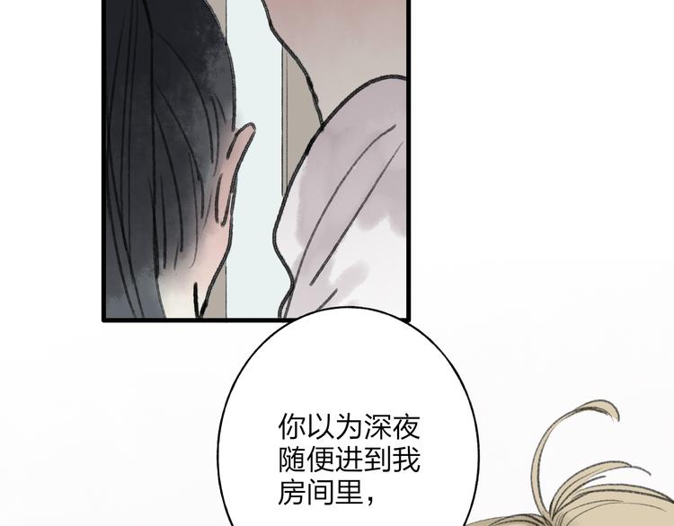 第32话 别急着离开我14