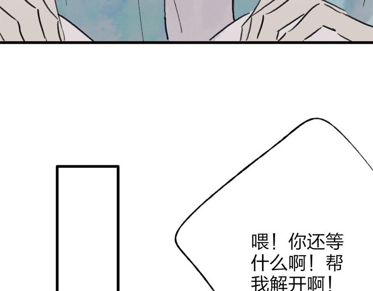 第39话 小千被变态抓走了！24