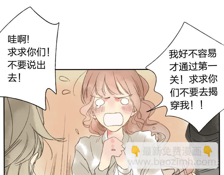 第15话 为什么我会脸红？28