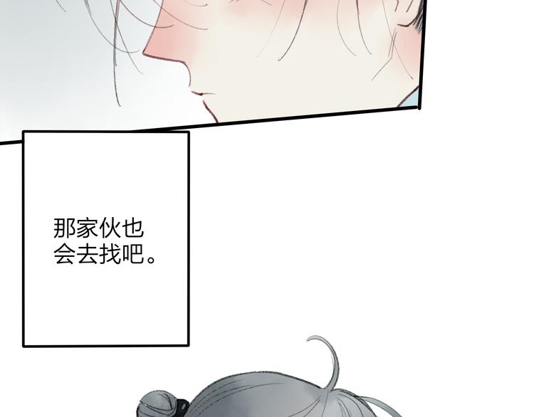 第33话 我竟然被嫌弃了！33