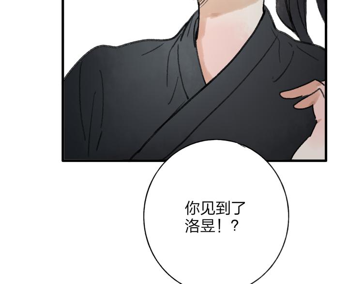 第32话 别急着离开我29