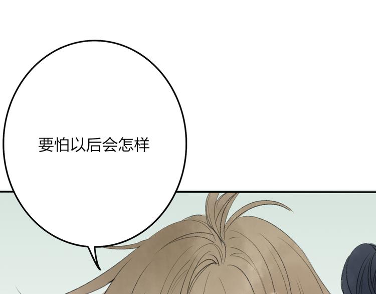 第29话 我害怕失去你102
