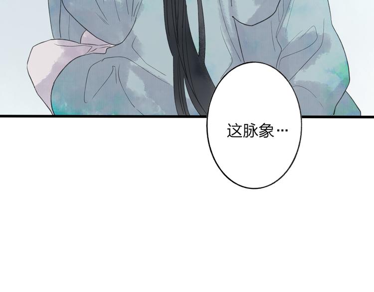 第42话 为了我舍弃性命也没关系吗10