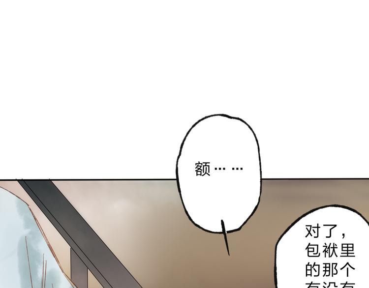 第4话 今晚我会杀死你108