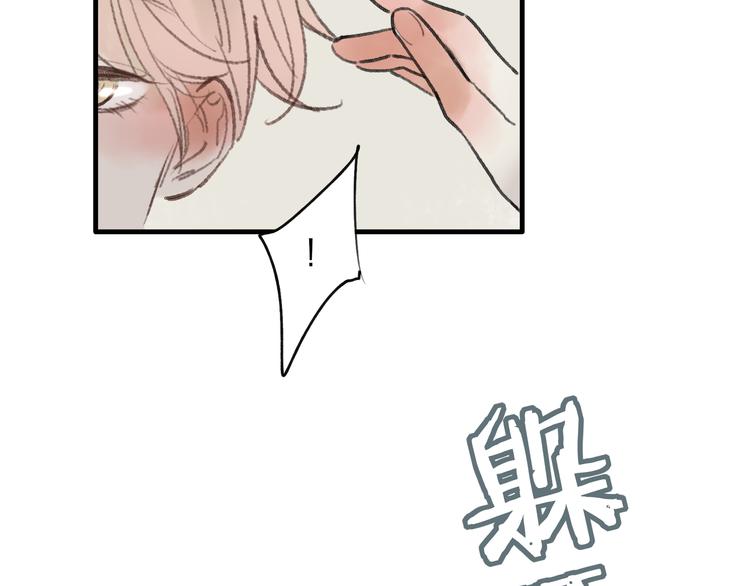 第33话 我竟然被嫌弃了！56