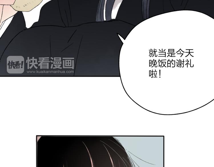 第27话 帮助别人有什么错？75