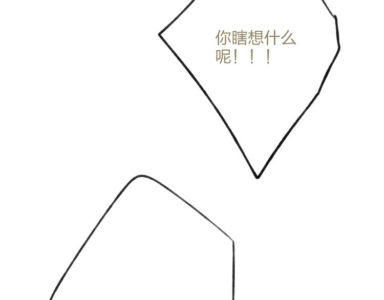 第43话 感情萌芽91