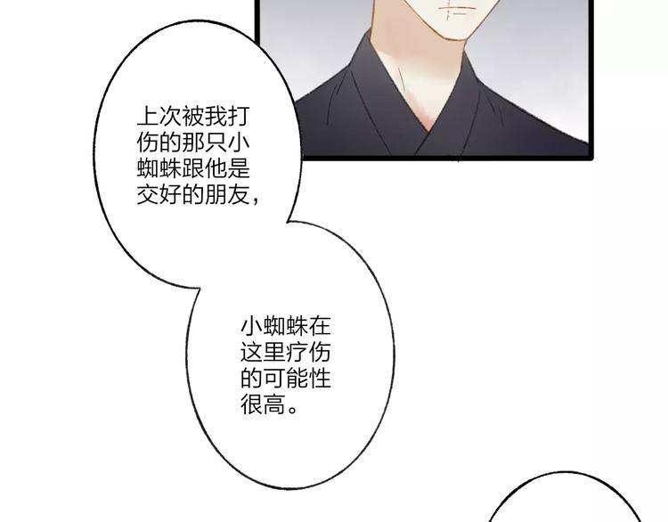 第53话 危机四伏11