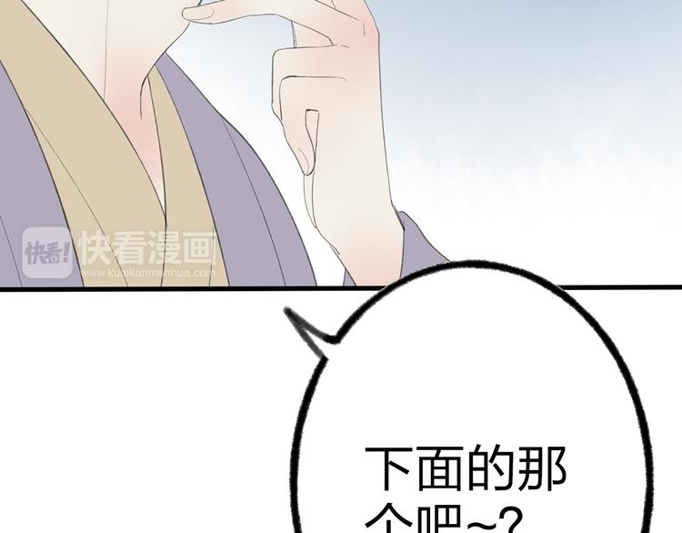 第43话 感情萌芽88