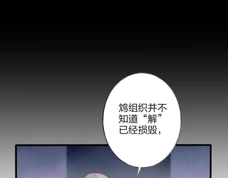 第50话 为何让我和娘亲陷入危险之中11