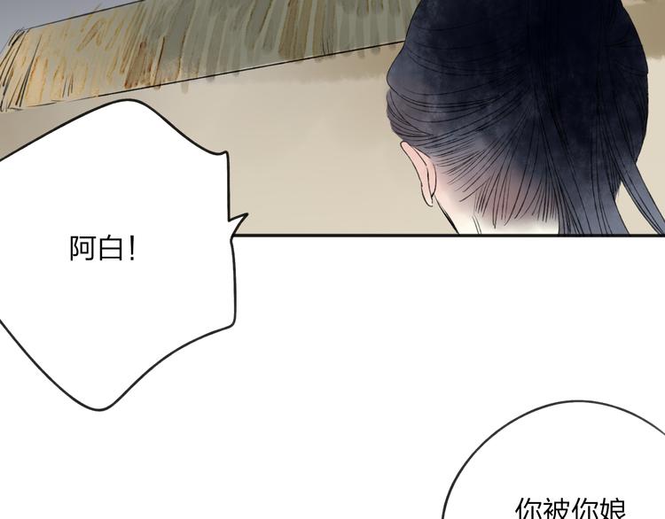 第27话 帮助别人有什么错？48