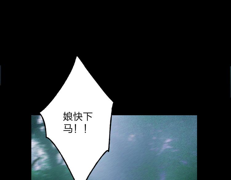 第2话 娘亲求你不要丢下我！43