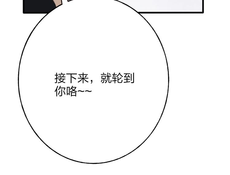 第40话 我来救你了！92