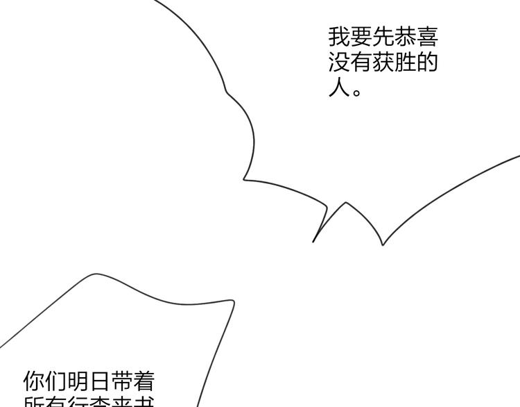第20话 现在你是瓮中之鳖84