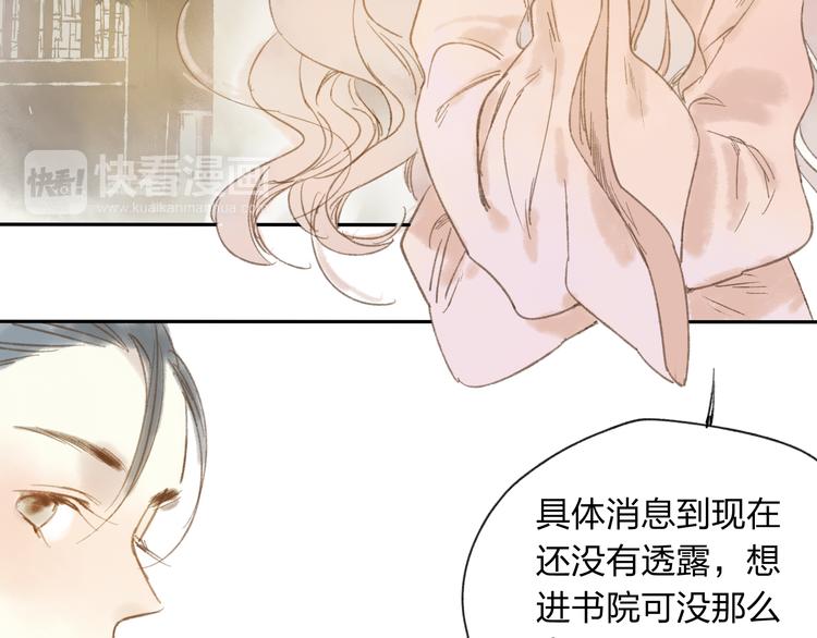 第13话 这么快就遇到对手了21