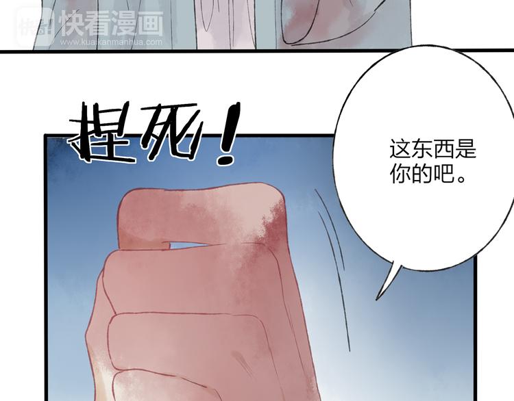 第41话 不许你在碰她！72