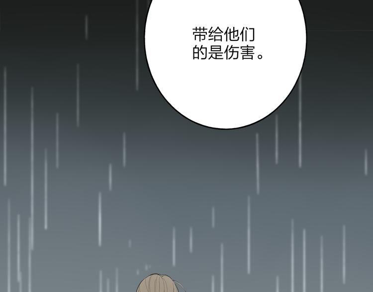 第29话 我害怕失去你47