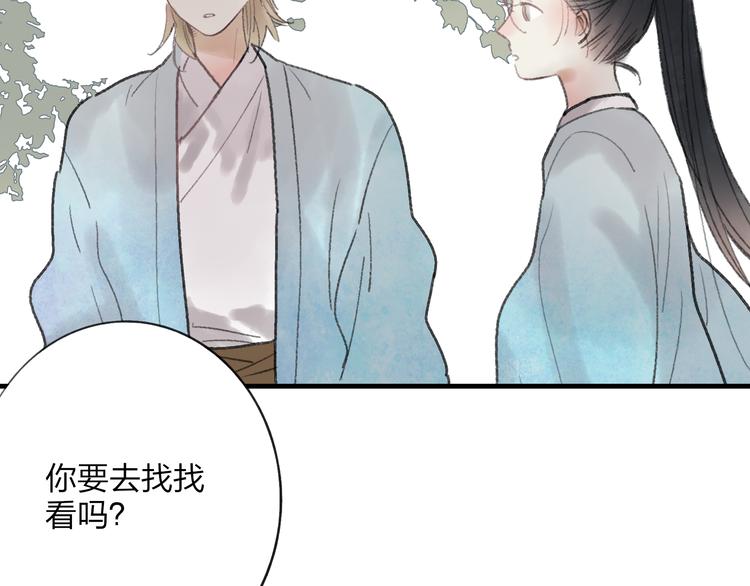 第33话 我竟然被嫌弃了！45