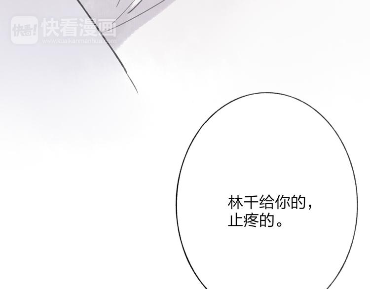 第43话 感情萌芽78