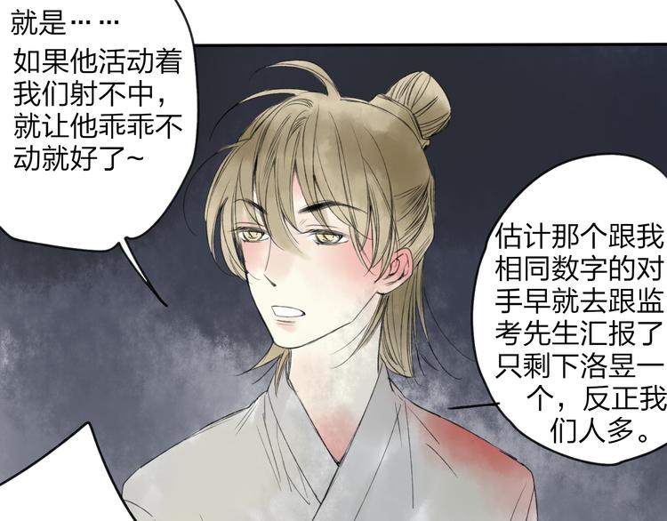 第18话 还好有可靠的你34