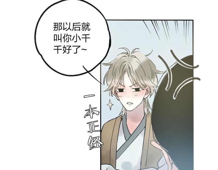 第7话 跟我一起走吧56