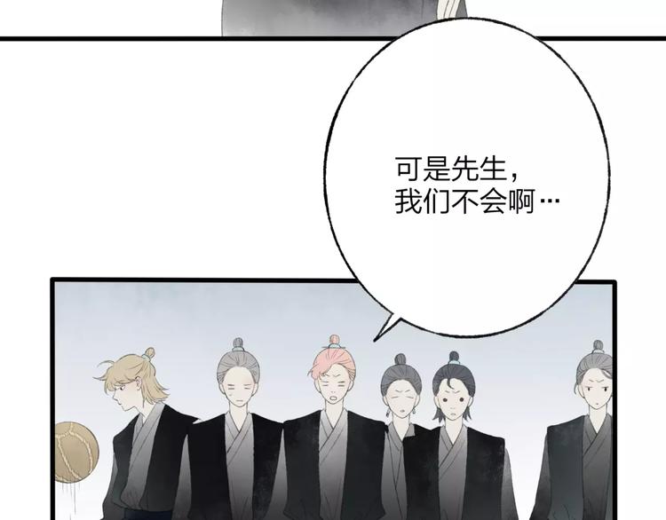 第45话 书院比赛26