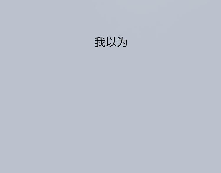 第26话 好想就这么消失59