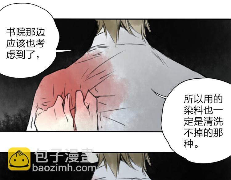 第16话 是我害了你49