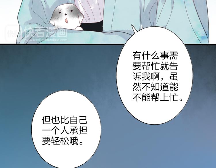 第43话 感情萌芽50