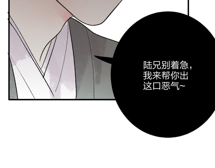 第35话 碍事者，除之82