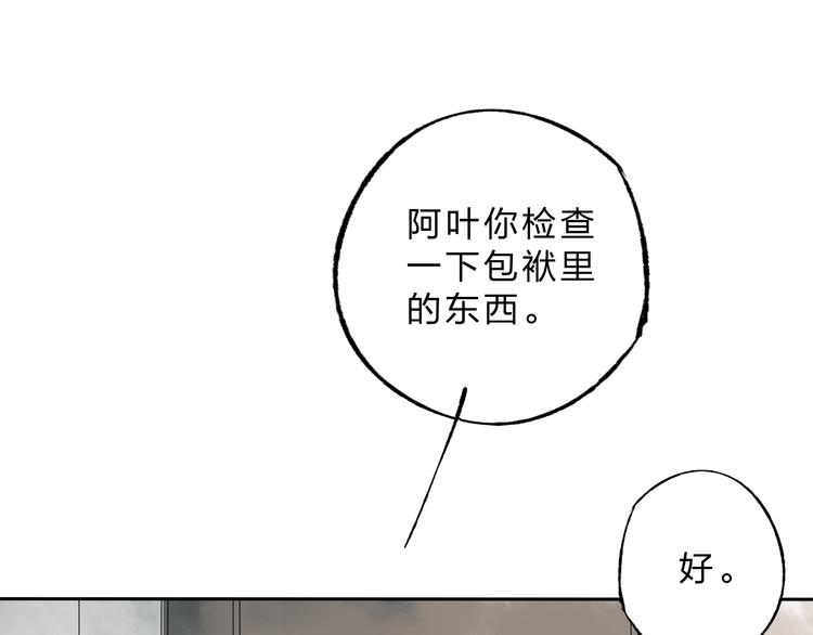 第4话 今晚我会杀死你45