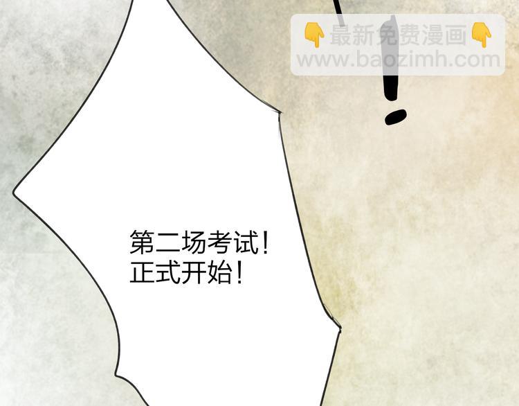 第15话 为什么我会脸红？98