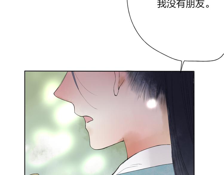 第24话 你就这么讨厌我吗？95
