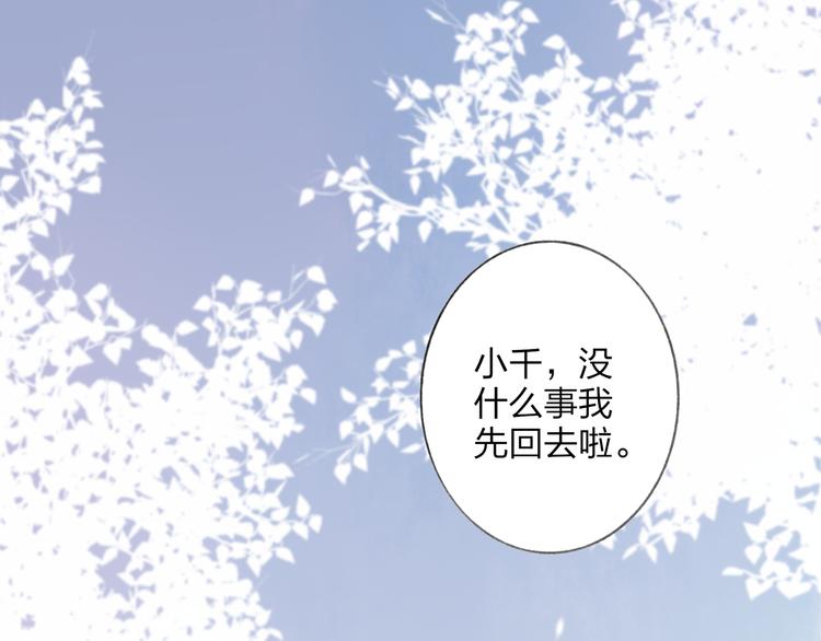 第43话 感情萌芽29