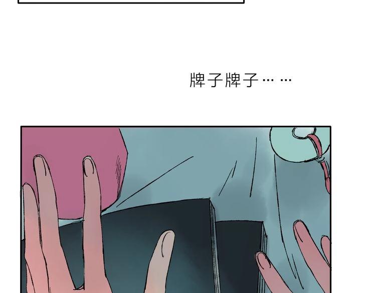 第5话 你竟然想杀我！159