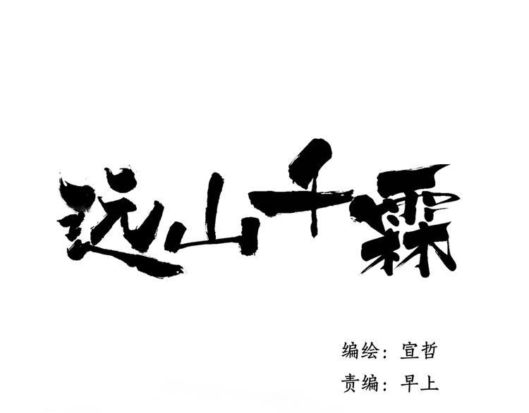 第30话 我的身边还有你们0