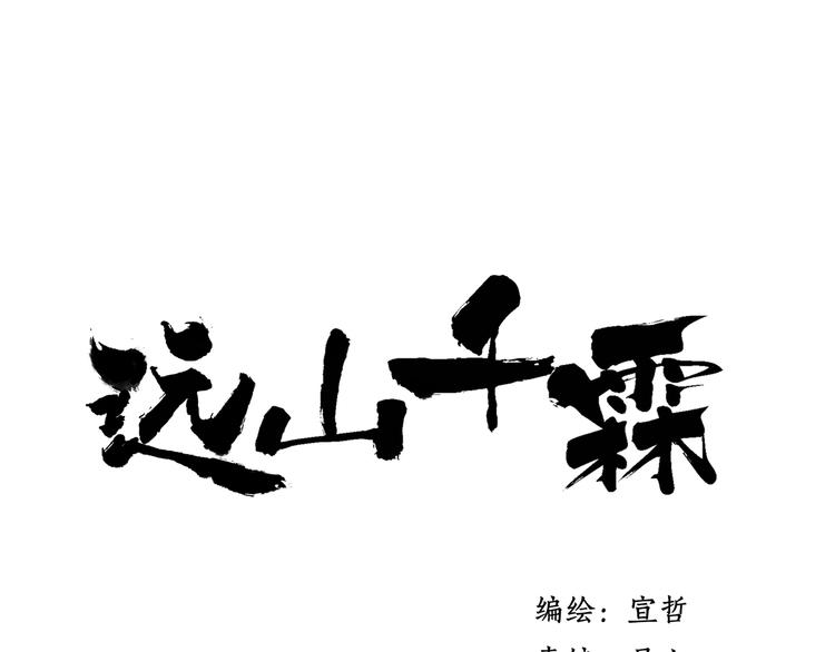 第27话 帮助别人有什么错？8