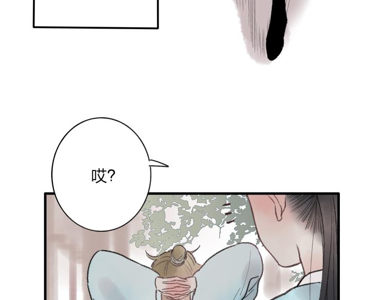 第33话 我竟然被嫌弃了！41