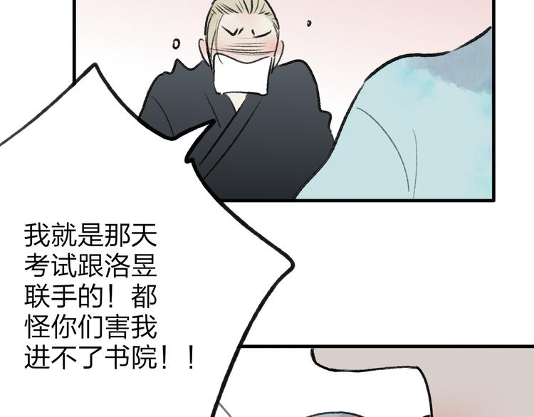 第37话 暗算57