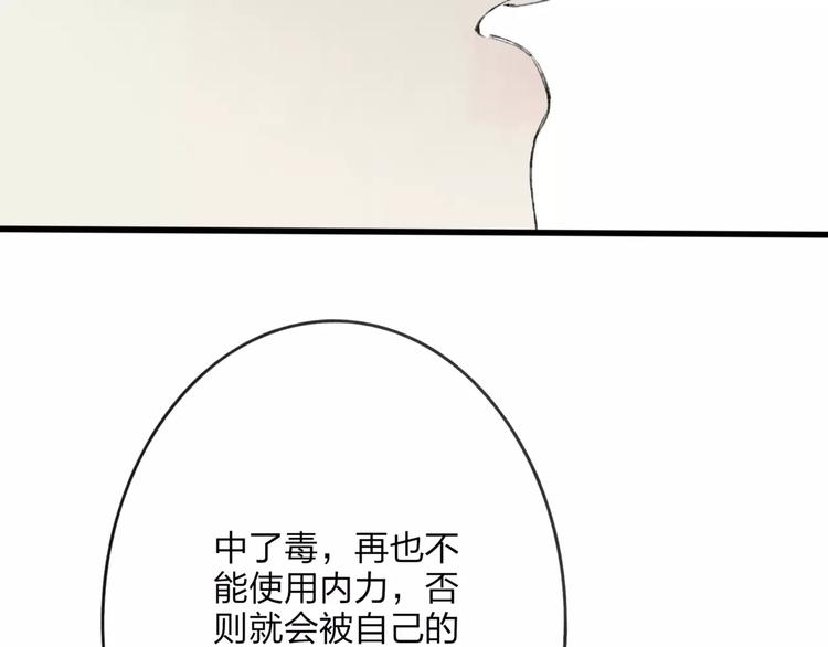 第46话 我原来对他并不了解39