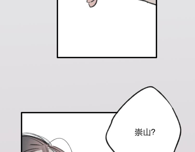 第32话 别急着离开我56
