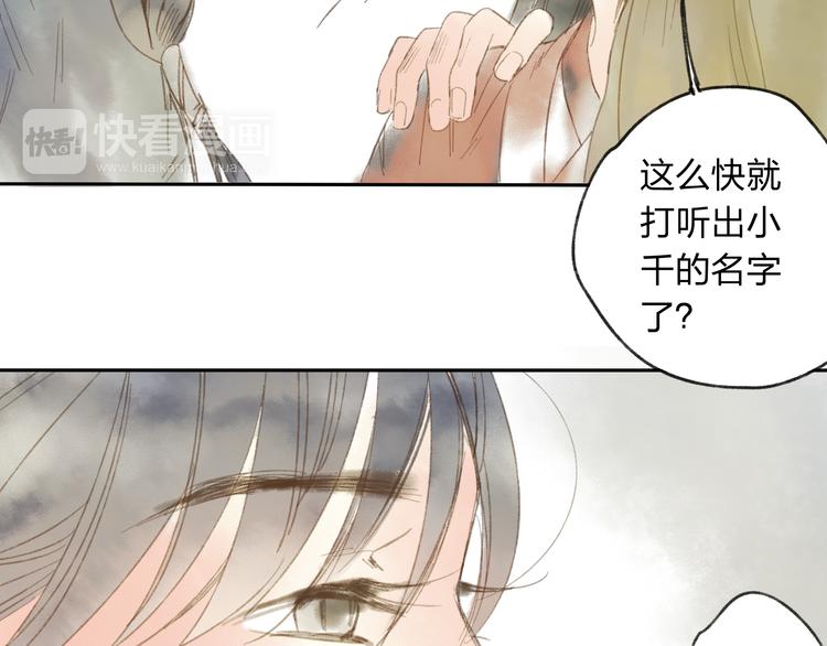 第13话 这么快就遇到对手了40