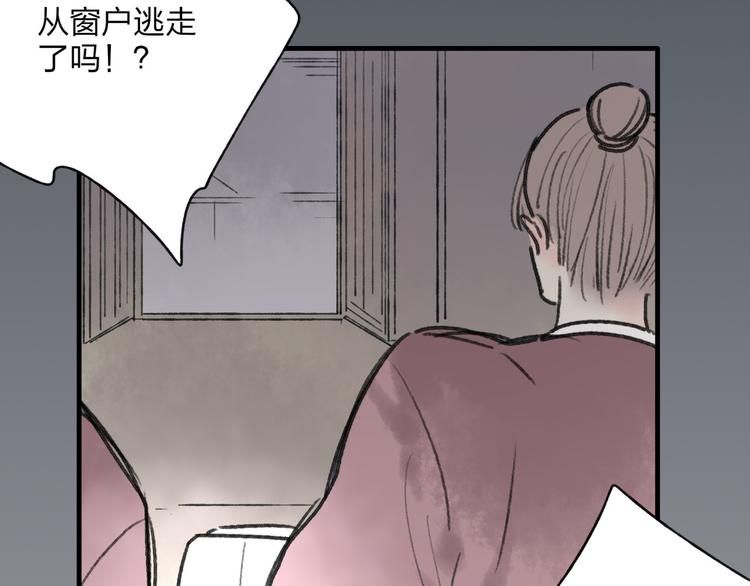 第31话 书院的秘密68