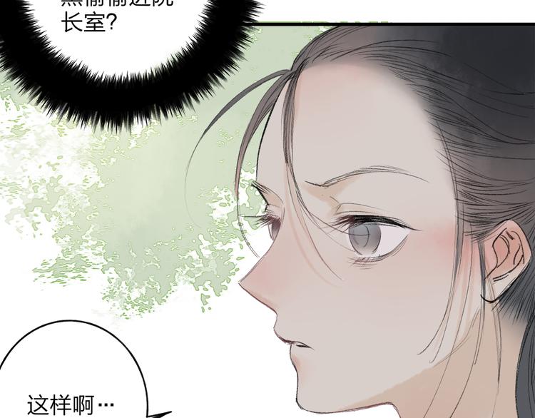 第35话 碍事者，除之46
