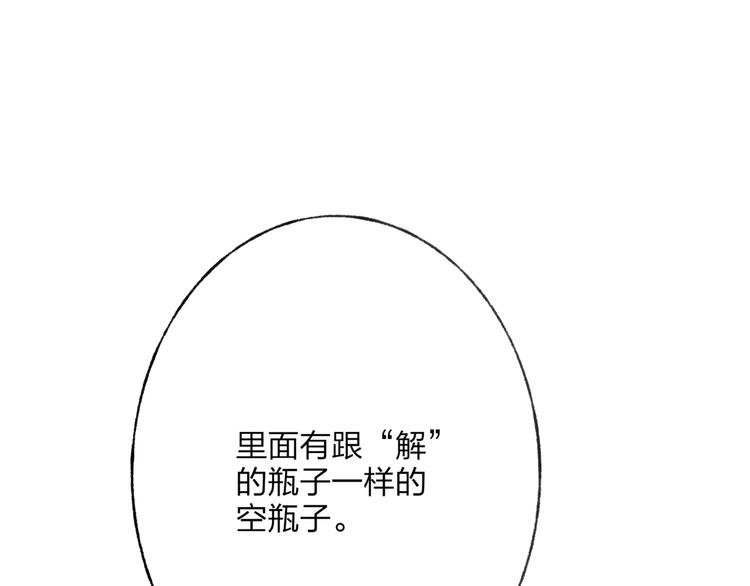第50话 为何让我和娘亲陷入危险之中54