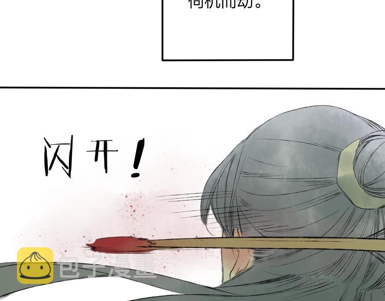 第19话 中计了28