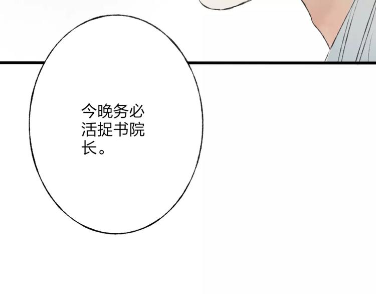 第46话 我原来对他并不了解70
