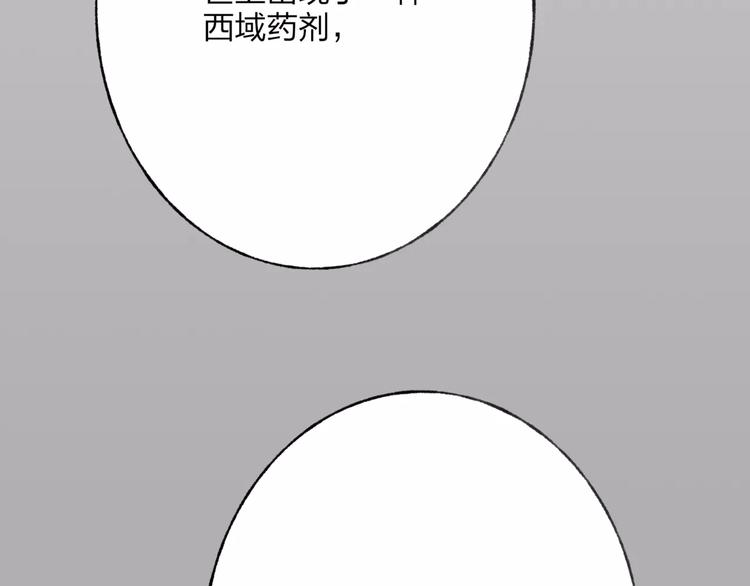第49话 黑衣人的线索52