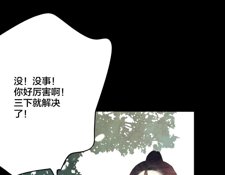 第26话 好想就这么消失86