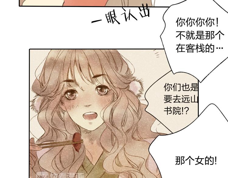 第15话 为什么我会脸红？26